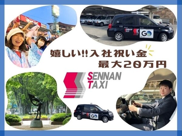 転職・求人情報イメージ2