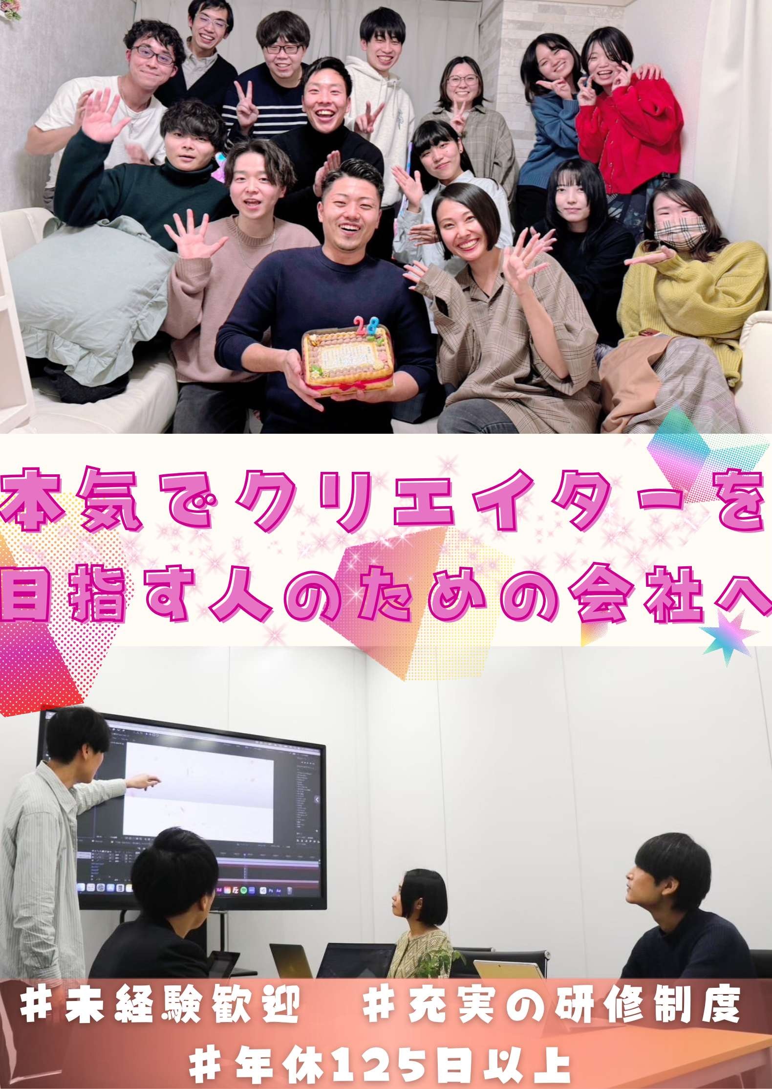 WEBクリエイター（未経験歓迎）◆9ヶ月間のリモート研修／年休125日～／副業OK／完全在宅もアリ！イメージ1