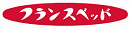フランスベッド株式会社（出向先：フランスベッドホールディングス株式会社）