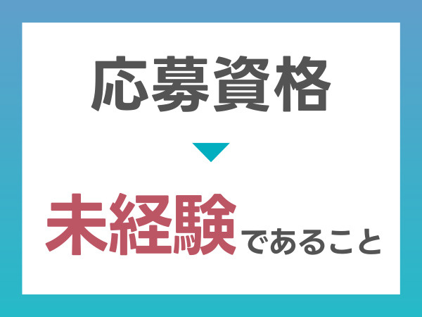 転職・求人情報イメージ1