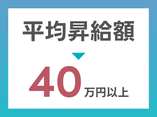 転職・求人情報イメージ2