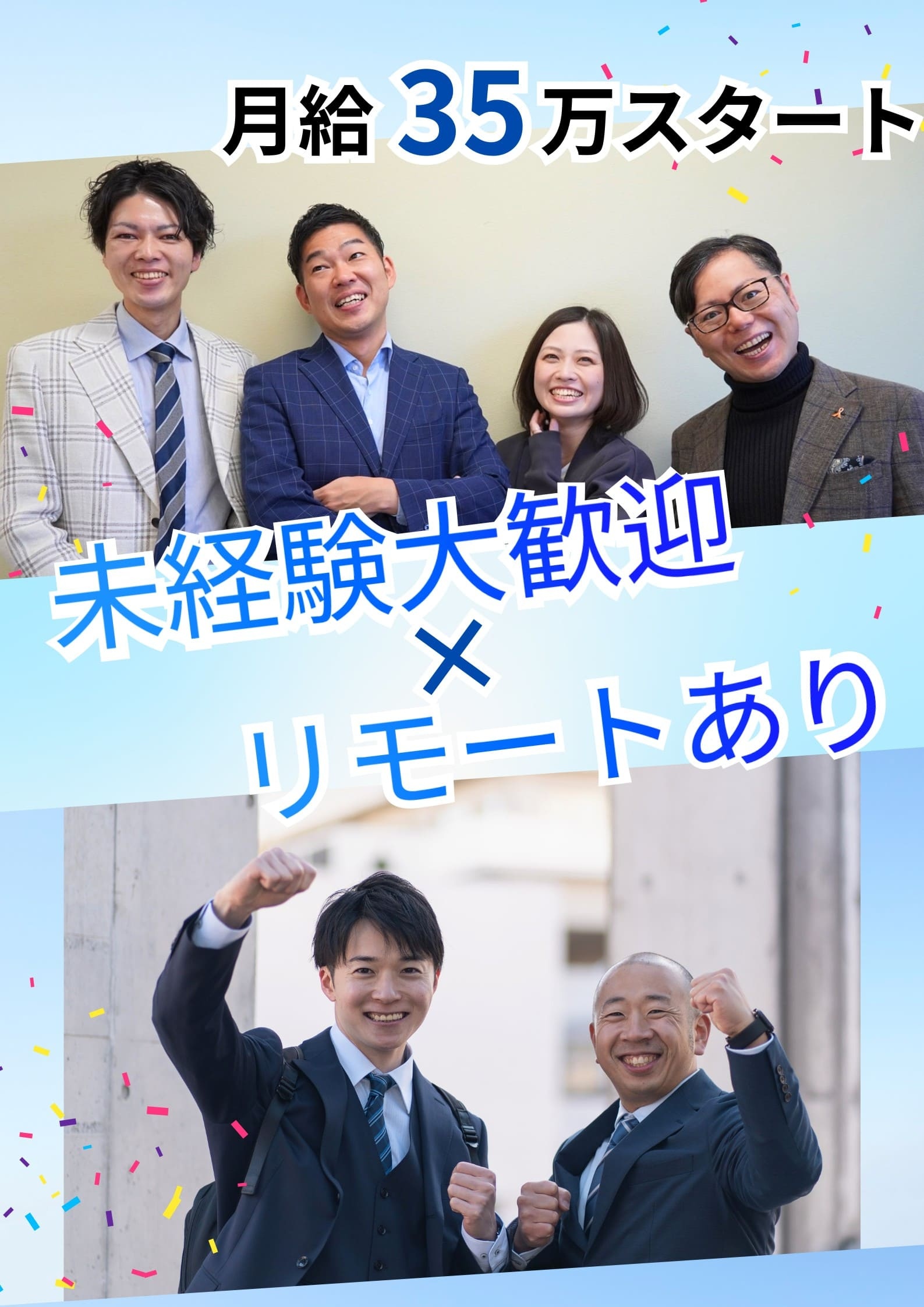 コンサルティング営業◆月給35万円～＋インセンティブ／リモート・週3日休みで自分の働く時間を調整可能イメージ1