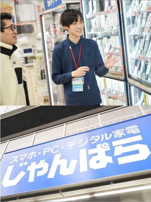 デジタル家電の買取販売スタッフ◆個人ノルマなし／完全週休2日制／残業月15時間以下／有休取得率80％イメージ1