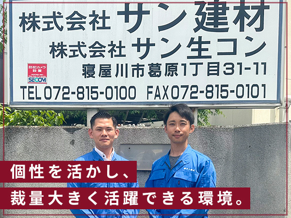 転職・求人情報イメージ1