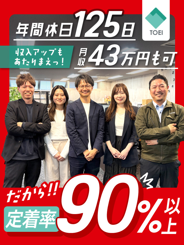施工管理アシスタント（未経験歓迎）◆月収43万円も可／年休125日／定着率90％以上／入社祝い金ありイメージ1
