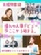 人事広報（未経験歓迎）◆社員寮月3.6万円～／6期連続最高収益／ホワイト企業認定／人がスキな方大歓迎