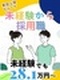 人事労務（未経験歓迎）◆シフト作成などを担当／月給28.15万円～／上場企業グループ／研修制度充実