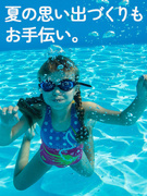 こどものお迎えどらいばー（未経験歓迎）◆1年目の最高年収820万円／平均月収40万円／賞与年3回1