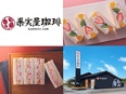店長候補◆定着率80％以上／焼肉きんぐ等の運営／TV取材多数／年2回7連休あり／賞与実績4ヶ月分！2