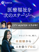 人材コーディネーター◆月給例31.5万円／成果を正当に還元／需要が尽きない医療福祉業界に特化1