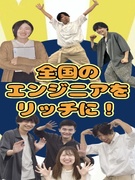 ITエンジニア◆在宅案件92%／フリーランスのようにリッチに！／自由×高収入！1