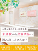 受付スタッフ（未経験歓迎）◆WEB面接1回／完週休2日／残業月10h前後／社割でコスメ購入等特典多数1