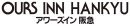 アワーズイン阪急（株式会社大井開発）