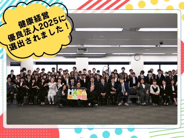 転職・求人情報イメージ1