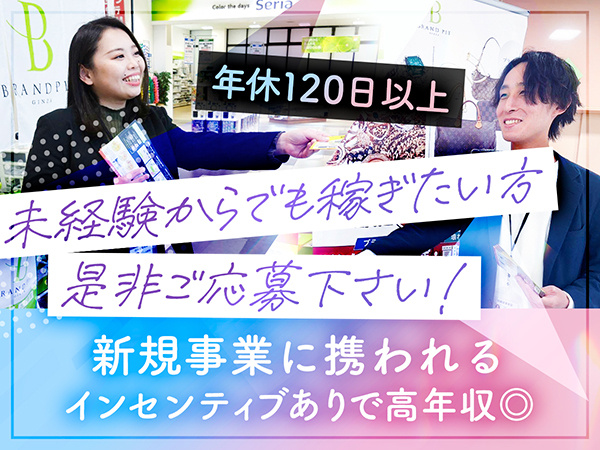 転職・求人情報イメージ1