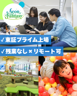 テナントディレクター◆『モーリーファンタジー』等を担当／週4リモート可／残業少／東証プライム上場企業イメージ1
