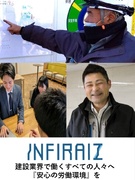 施工管理◆月給30万円～80万円／入社祝い金最大10万円／土日祝休／経験が浅い方も活躍中！／転勤ナシ1