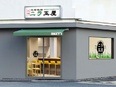 店舗運営スタッフ◆全国FC化を目指す新業態のオープニングメンバー／SNS発信やメニュー開発も大歓迎！3