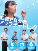 施工管理アシスタント◆未経験から月給30万円スタート！／年休125日以上／土日祝休／家族・住宅手当有1