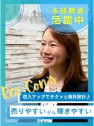 投資用不動産の営業（未経験歓迎）◆1件成約で最大約130万円支給／基本土日休み／投資の勉強会あり1