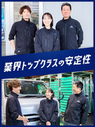 ルート営業（未経験歓迎）◆新規開拓なし／賞与4.1ヶ月／残業月20h以下／土日祝休／年休125日1