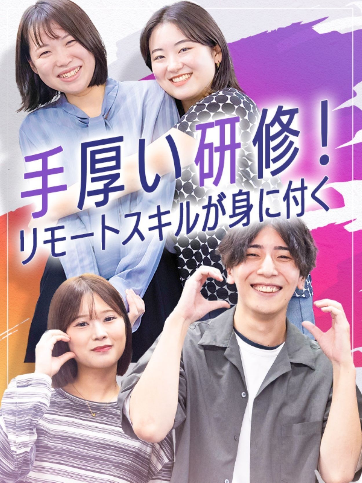 Webデザイナー（未経験歓迎）◆残業なし／年休125日／フルリモートあり／土日祝休／髪色・ネイル自由イメージ1