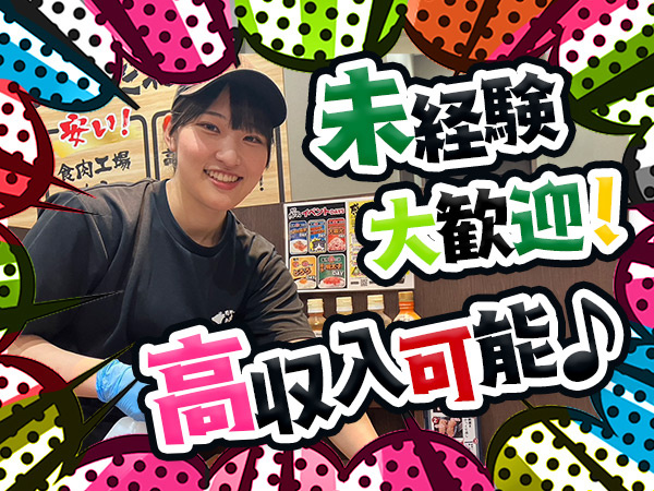 転職・求人情報イメージ1
