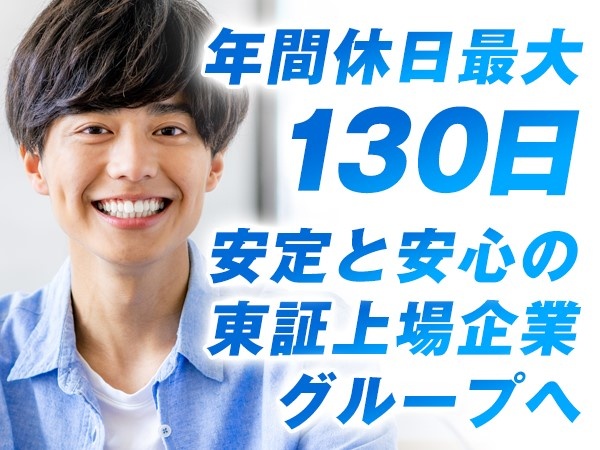 転職・求人情報イメージ1