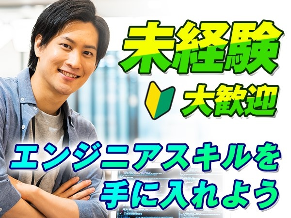 転職・求人情報イメージ2