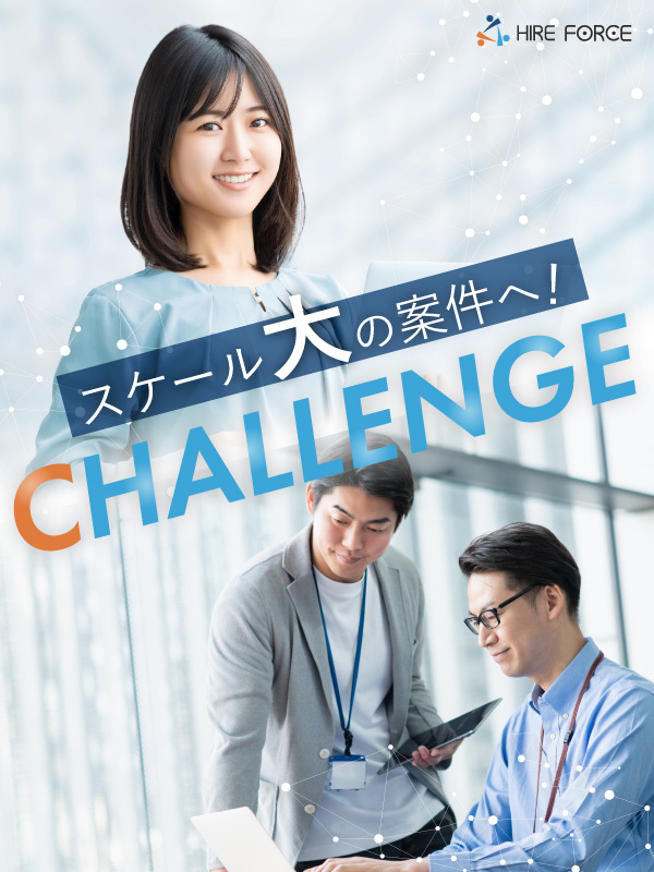 Webディレクター◆ナショナル企業がメインクライアント／未経験歓迎／残業月2.5h／昇給年2回イメージ1