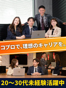 人材コーディネーター（未経験歓迎）◆年3回9～10連休可能／残業少／月収60万円以上も可能／業界大手1