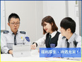 セキュリティスタッフ（屋内が基本）◆賞与3.19ヶ月分／入社祝金10万円支給中／有休消化率90%以上3