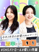 Webマーケター（SNS運用等担当）◆年休120日／残業ほぼナシ／月給25万円～／服装自由・ネイル可1
