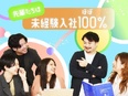 Webマーケター（SNS運用等担当）◆年休120日／残業ほぼナシ／月給25万円～／服装自由・ネイル可3