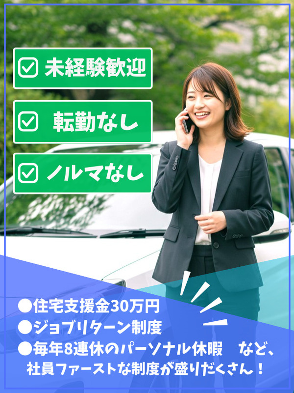 歯科医療のルート営業（未経験歓迎）◆ノルマ無／住宅支援金30万円／平均年収514万円／日祝休みイメージ1