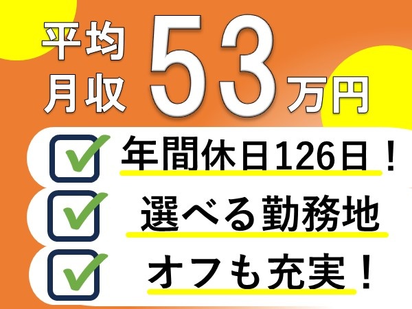 転職・求人情報イメージ1