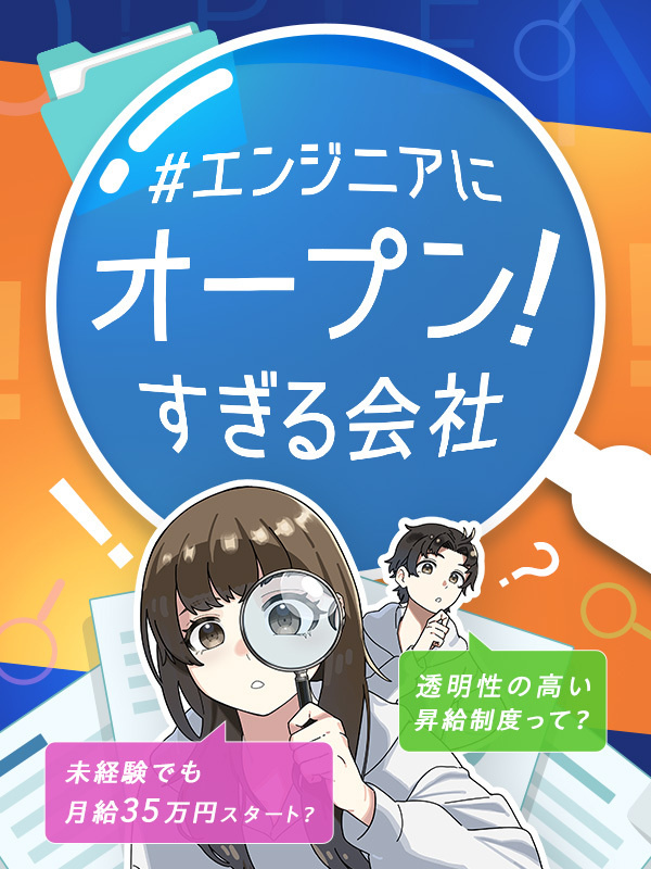 ITエンジニア◆最大還元率88%／年休130日／平均残業10h／フルリモート可／副業可／土日祝休みイメージ1