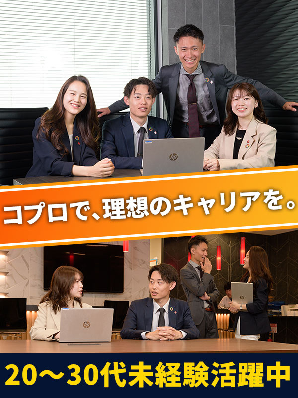 人材コーディネーター（未経験歓迎）◆年3回9～10連休可能／残業少／月収60万円以上も可能／業界大手イメージ1