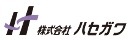 株式会社ハセガワ