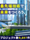 機電系エンジニア◆月給30万円以上／土日祝休み／残業月平均9.1h／5連休以上可／面接1回