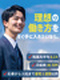 設計補助◆大手メーカーで活躍／月給30万円以上／土日祝日休み／残業月平均9.1時間／面接1回