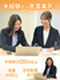 事務◆医薬業界に関わるお仕事／Web面接OK／残業ほぼなし／研修センターあり／面接1回／在宅あり