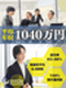 ITエンジニア◆コンサルタント/平均年収1040万/還元率83~90%/フルリモートOK/案件選択制