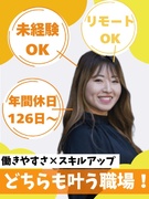ITエンジニア（未経験OK）◆直請け×大手上流案件選択可！／前給保証／副業OK／ホワイト企業認定！1