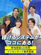 WEBマーケティング営業◆未経験歓迎／残業月20ｈ以下／インセンティブ毎月支給／賞与年2回有り1