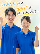 障がい者の生活支援スタッフ（実務未経験OK）◆月収25万円以上可／入社半年で基本給1万円UP1