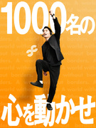 採用人事◆未経験歓迎／SNS採用実績業界トップクラス／年間採用1000名目標／土日休／賞与年2回1