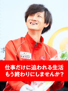 生協のルート配送◆土日＋好きな曜日を休日に／完全週休3日制選択可／賞与年3回／転勤なし1