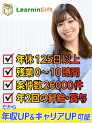 テストエンジニア◆案件還元率82％／フルリモ＆リモート案件多数／年休125日／転職者全員が年収UP！1