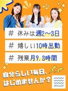 販売スタッフ（未経験歓迎）◆週2～3日休／書類選考なし＆Web面談／上場企業G／昇給・賞与年2回1